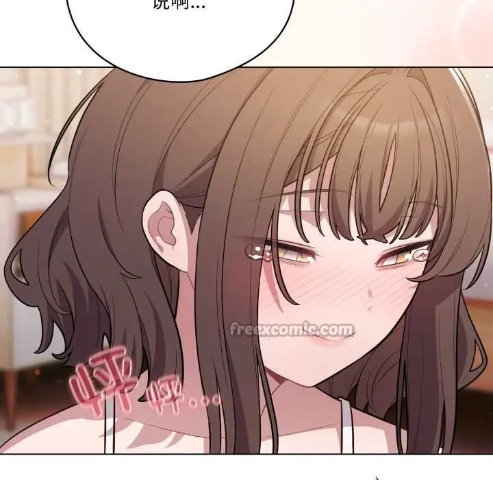 漫画《喵来的恋爱》第49话第168张图