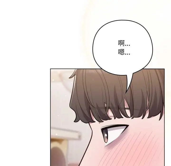 漫画《喵来的恋爱》第49话第171张图