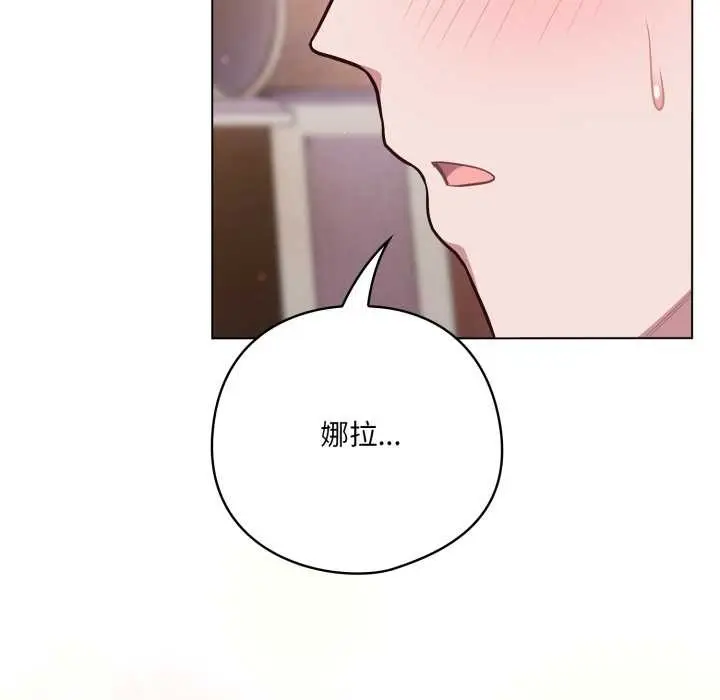 漫画《喵来的恋爱》第49话第172张图