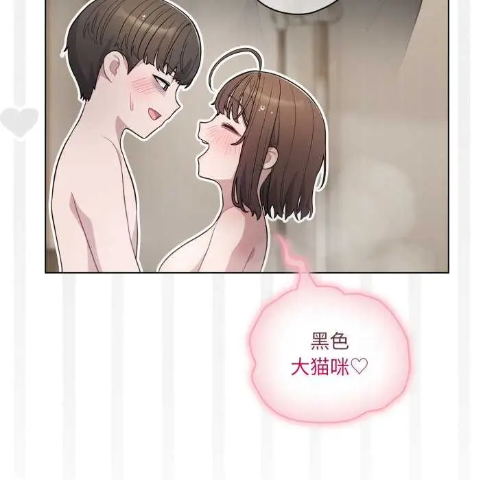 漫画《喵来的恋爱》第49话第18张图