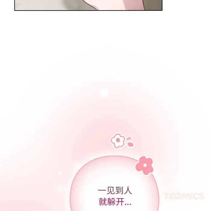 漫画《喵来的恋爱》第49话第21张图