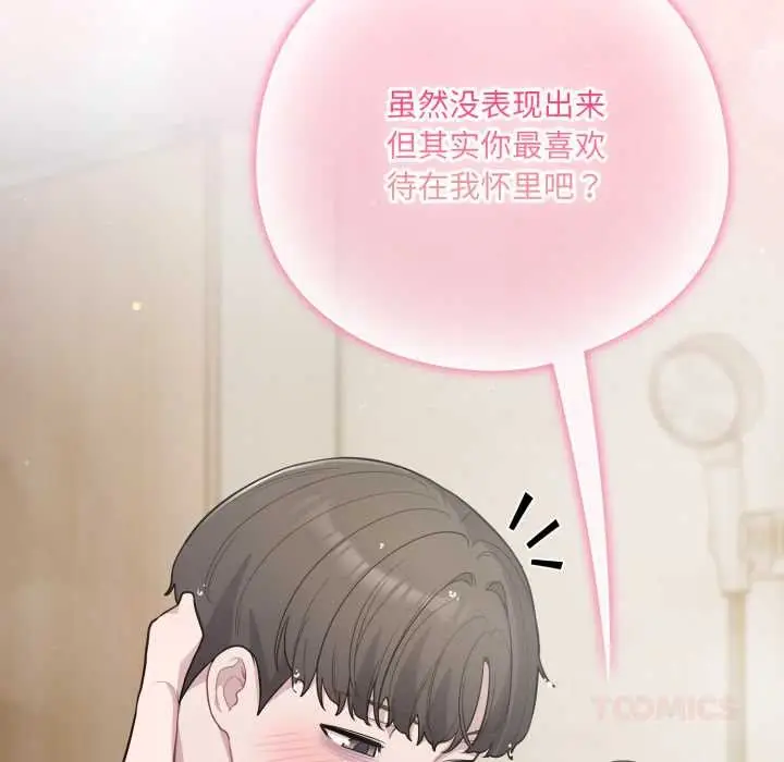 漫画《喵来的恋爱》第49话第30张图