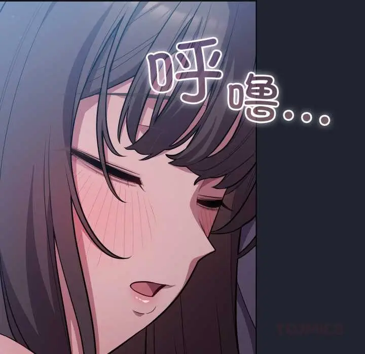 漫画《喵来的恋爱》第49话第48张图
