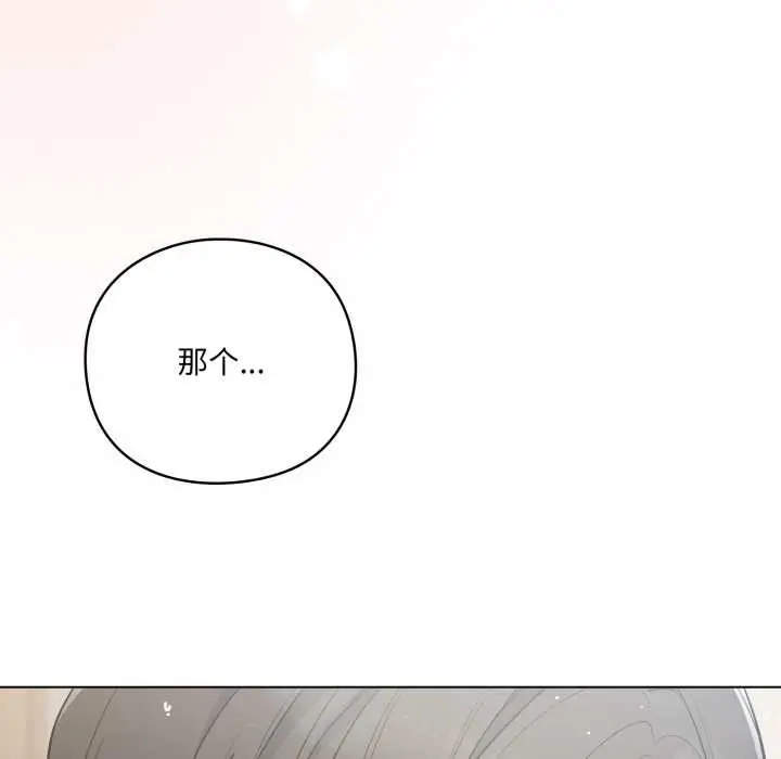 漫画《喵来的恋爱》第49话第6张图