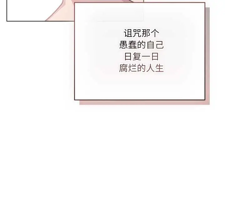 漫画《喵来的恋爱》第49话第62张图