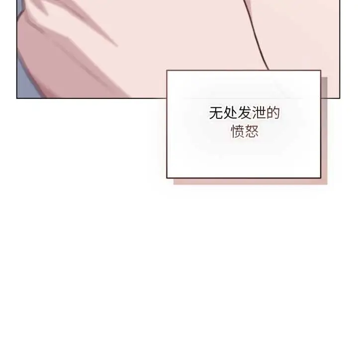 漫画《喵来的恋爱》第49话第64张图