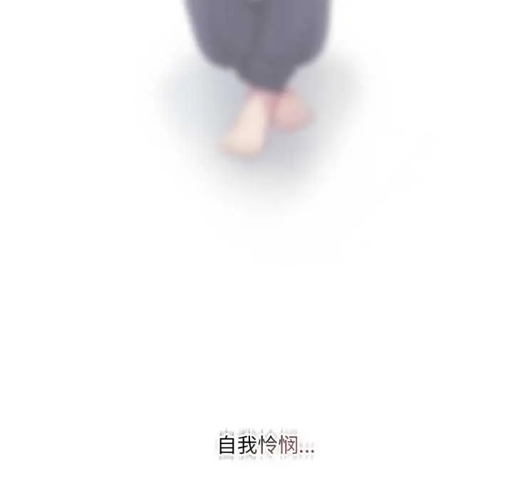 漫画《喵来的恋爱》第49话第69张图