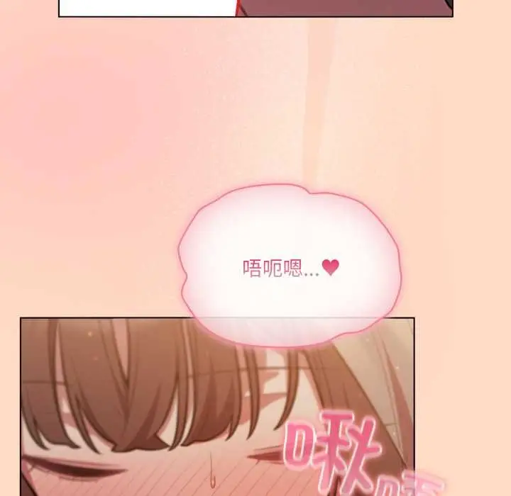 漫画《喵来的恋爱》第51话第100张图