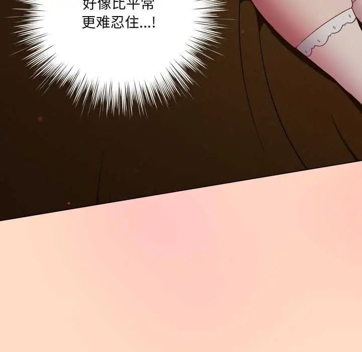 漫画《喵来的恋爱》第51话第106张图