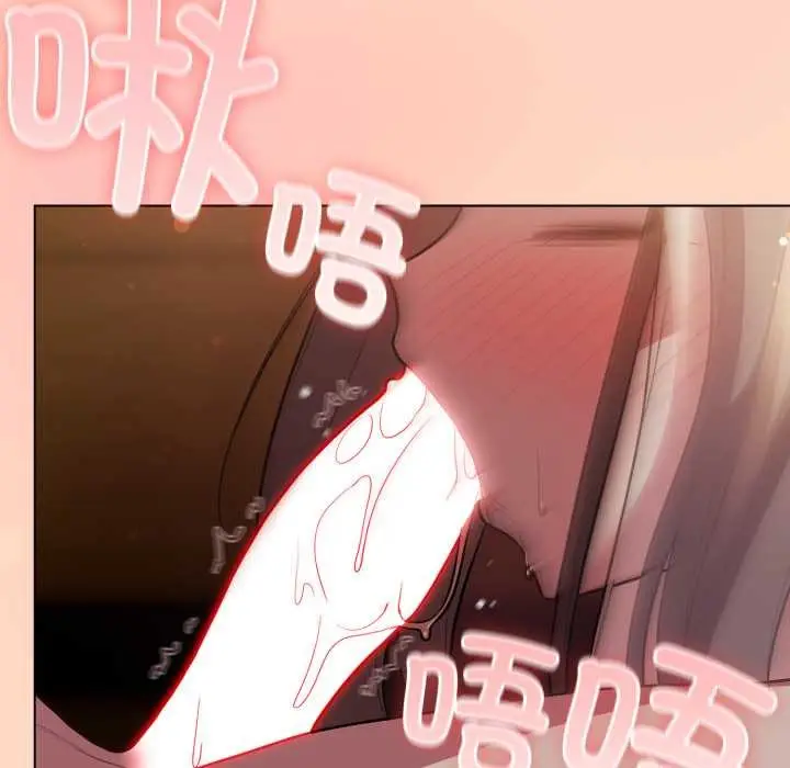 漫画《喵来的恋爱》第51话第109张图
