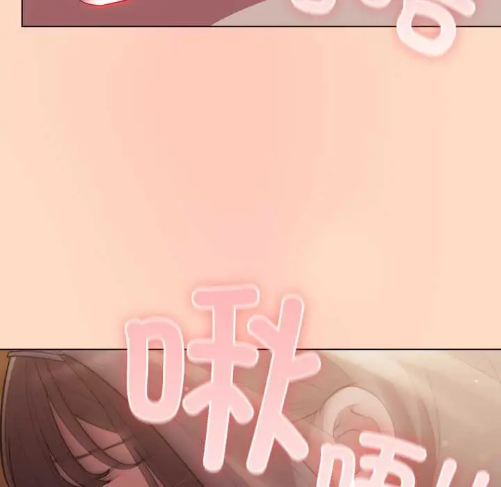 漫画《喵来的恋爱》第51话第110张图