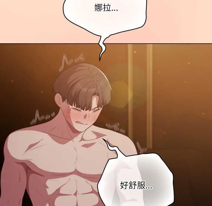 漫画《喵来的恋爱》第51话第118张图