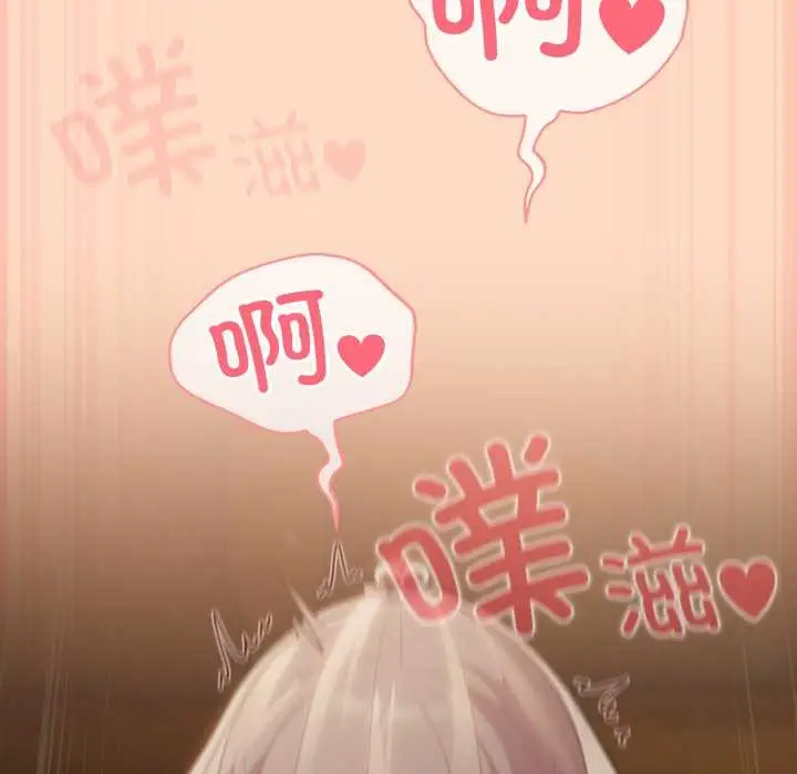 漫画《喵来的恋爱》第51话第125张图