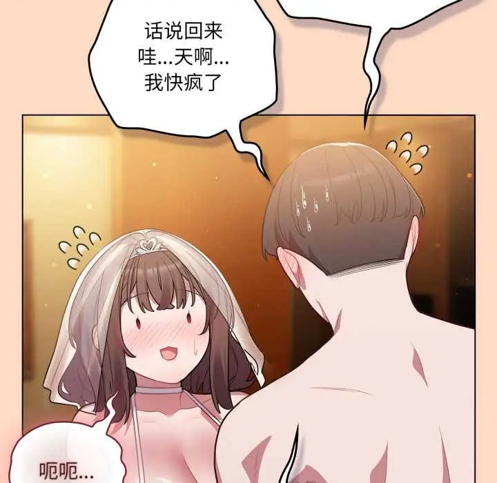 漫画《喵来的恋爱》第51话第13张图