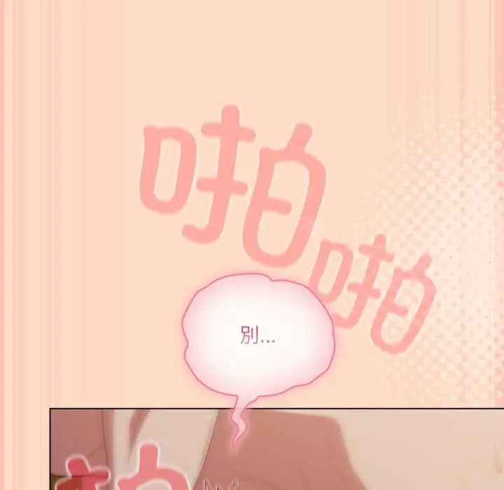 漫画《喵来的恋爱》第51话第132张图