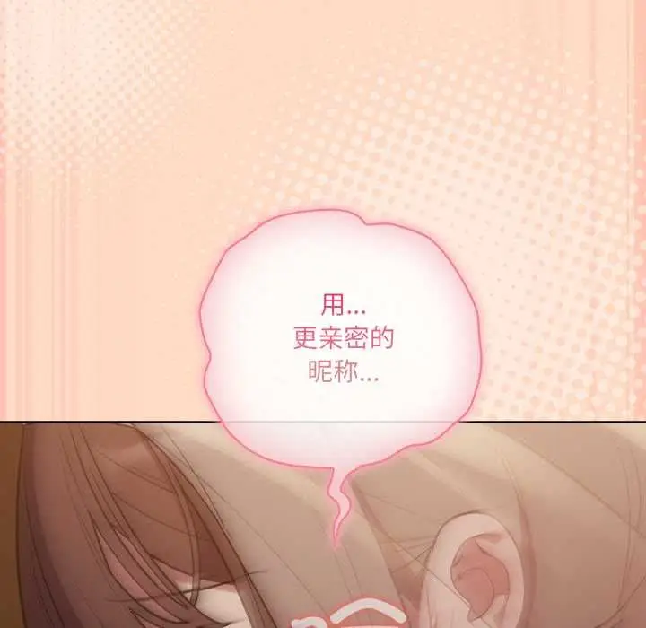 漫画《喵来的恋爱》第51话第134张图