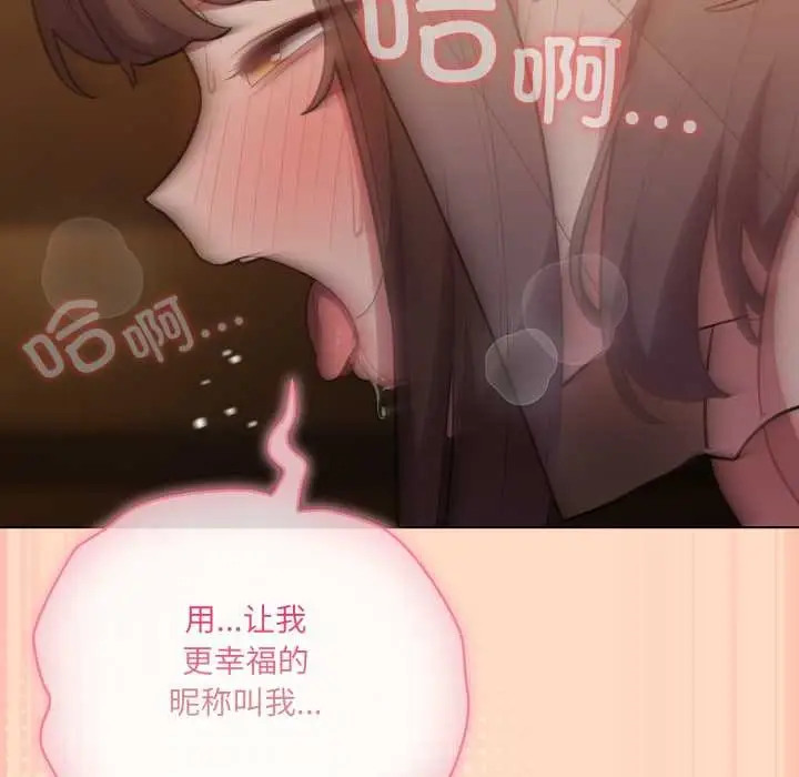 漫画《喵来的恋爱》第51话第135张图