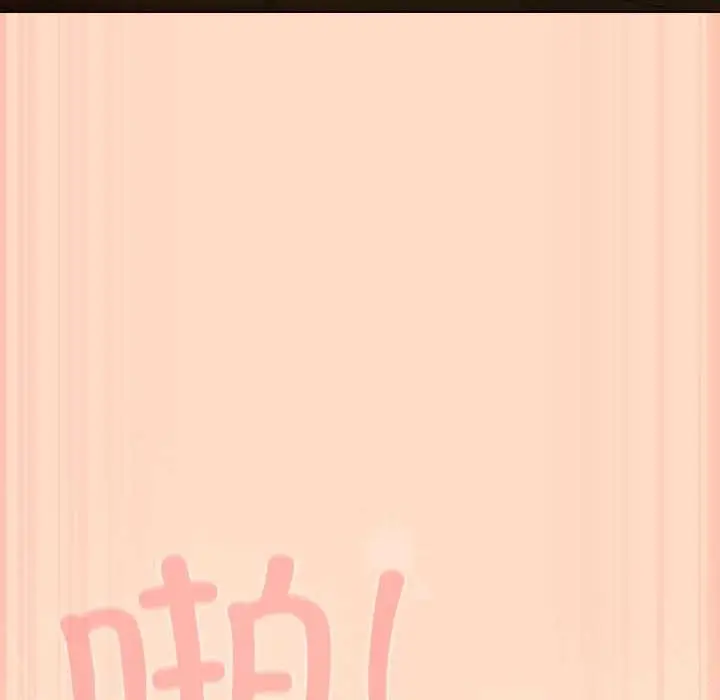 漫画《喵来的恋爱》第51话第141张图