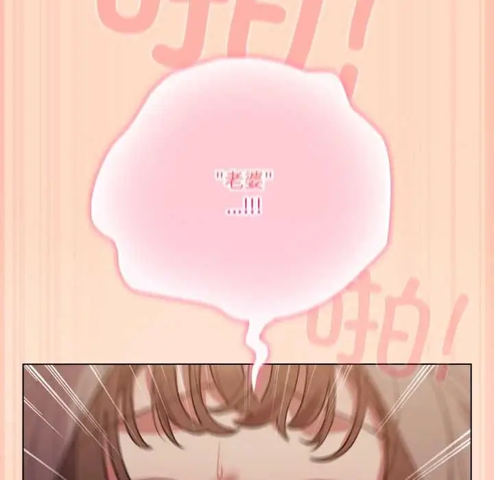 漫画《喵来的恋爱》第51话第146张图