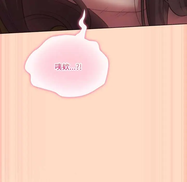 漫画《喵来的恋爱》第51话第151张图