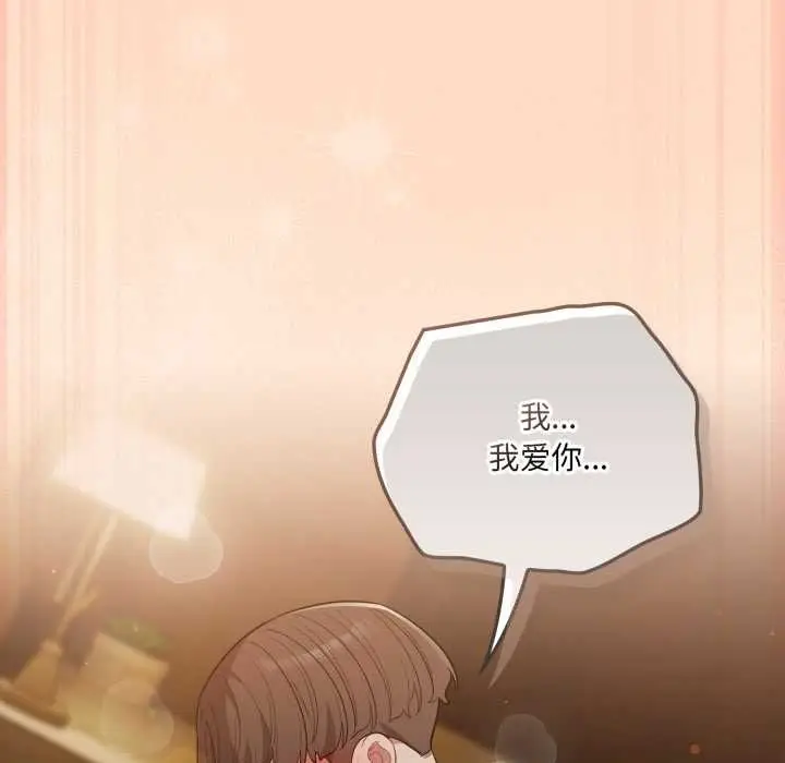 漫画《喵来的恋爱》第51话第152张图