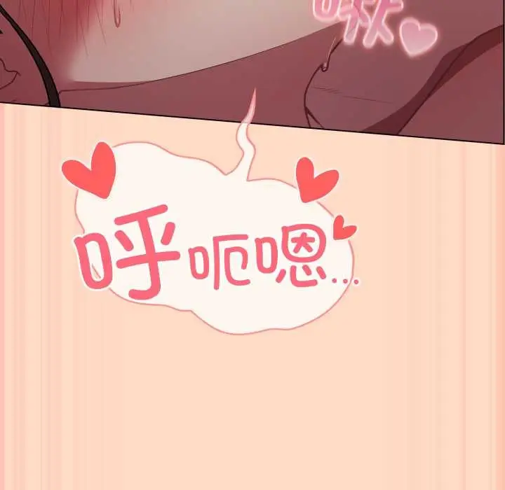 漫画《喵来的恋爱》第51话第158张图