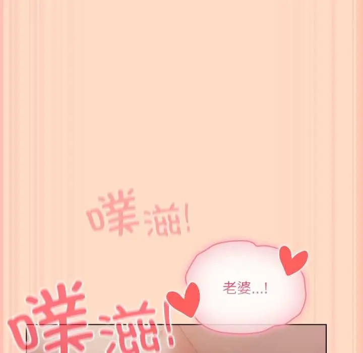 漫画《喵来的恋爱》第51话第159张图
