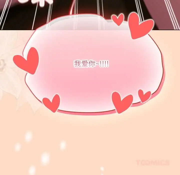 漫画《喵来的恋爱》第51话第165张图