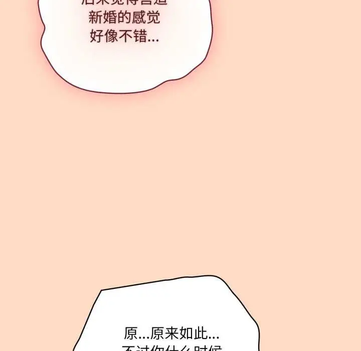 漫画《喵来的恋爱》第51话第17张图