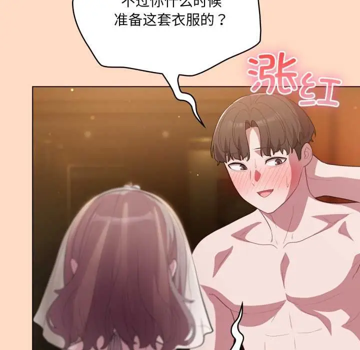 漫画《喵来的恋爱》第51话第18张图