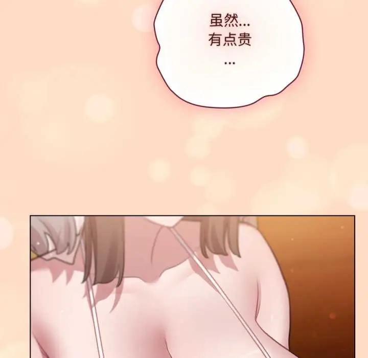 漫画《喵来的恋爱》第51话第22张图