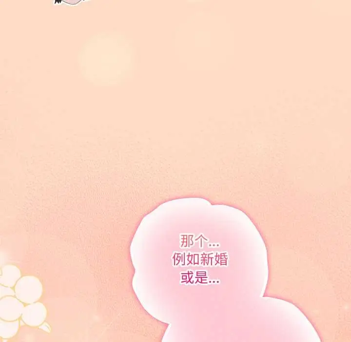 漫画《喵来的恋爱》第51话第24张图