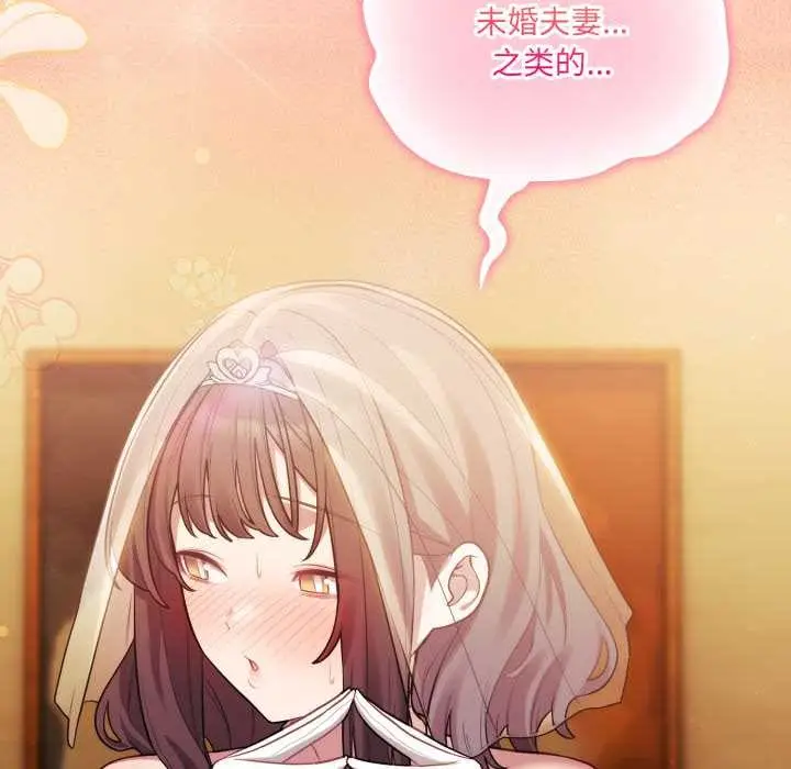 漫画《喵来的恋爱》第51话第25张图