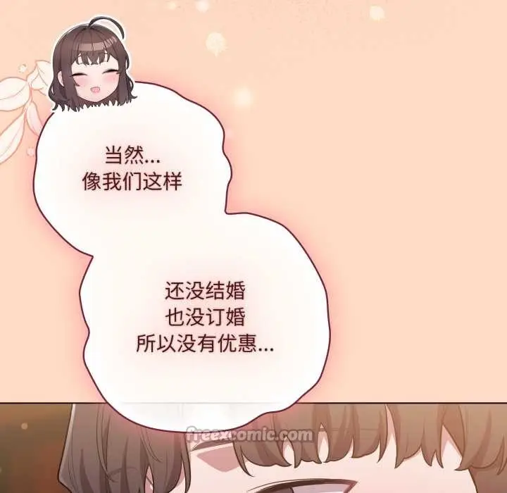 漫画《喵来的恋爱》第51话第28张图