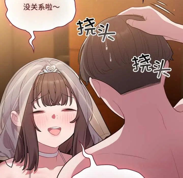 漫画《喵来的恋爱》第51话第39张图