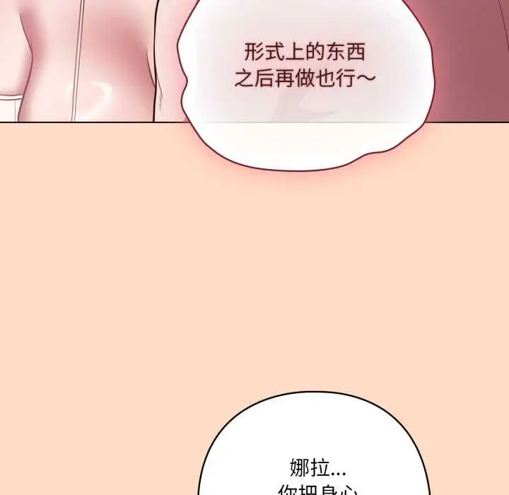 漫画《喵来的恋爱》第51话第40张图