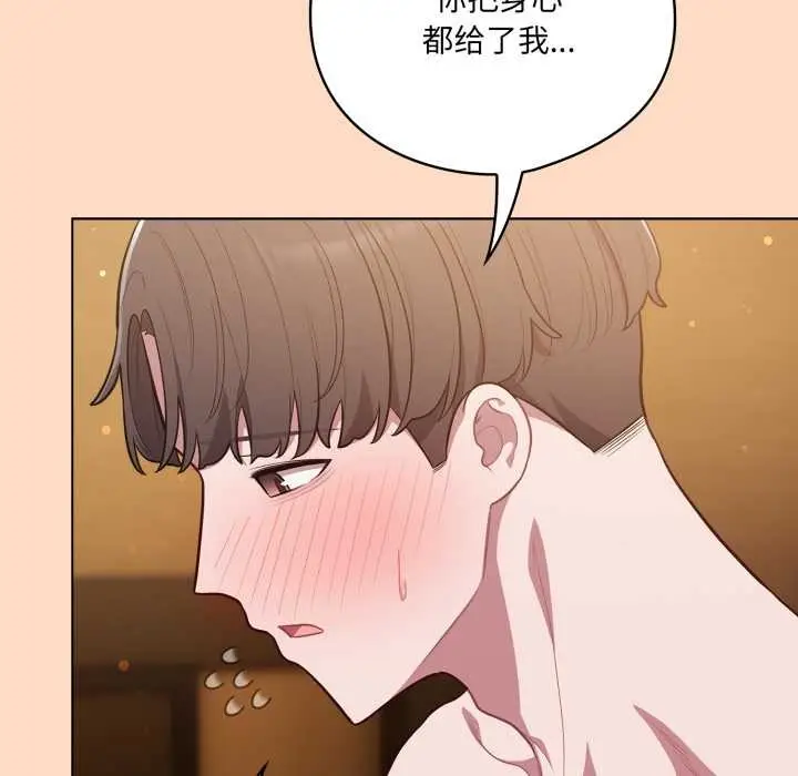 漫画《喵来的恋爱》第51话第41张图