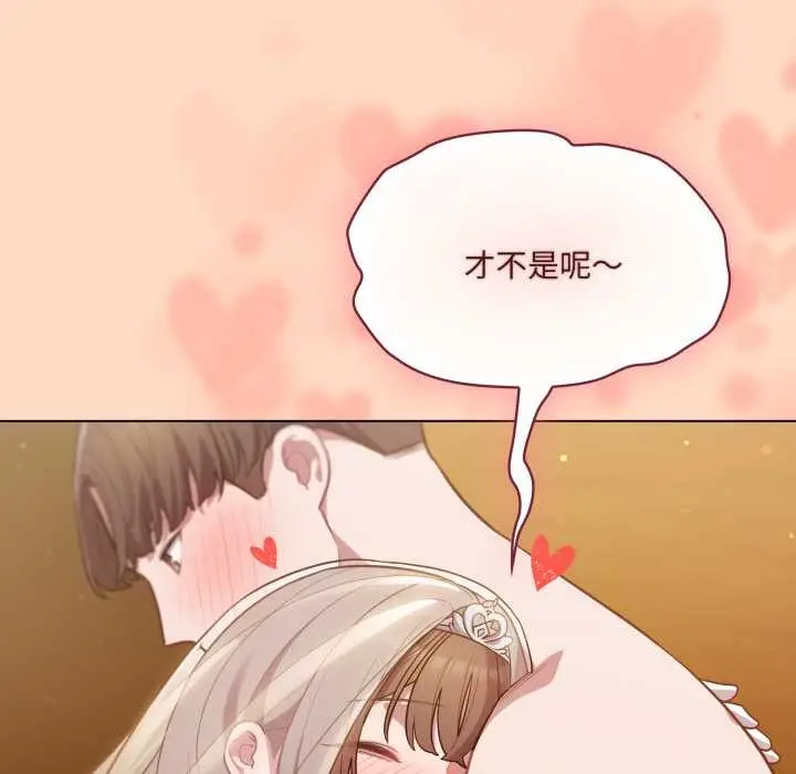 漫画《喵来的恋爱》第51话第43张图