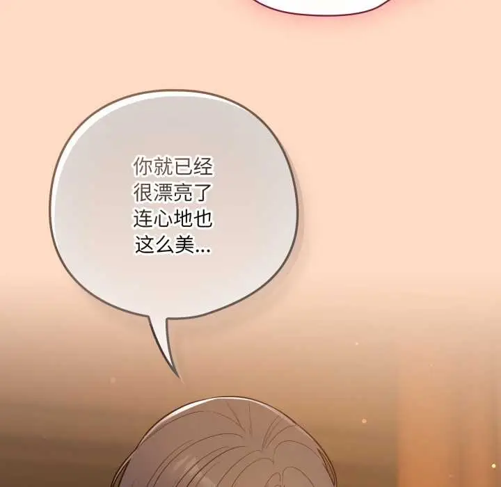 漫画《喵来的恋爱》第51话第47张图