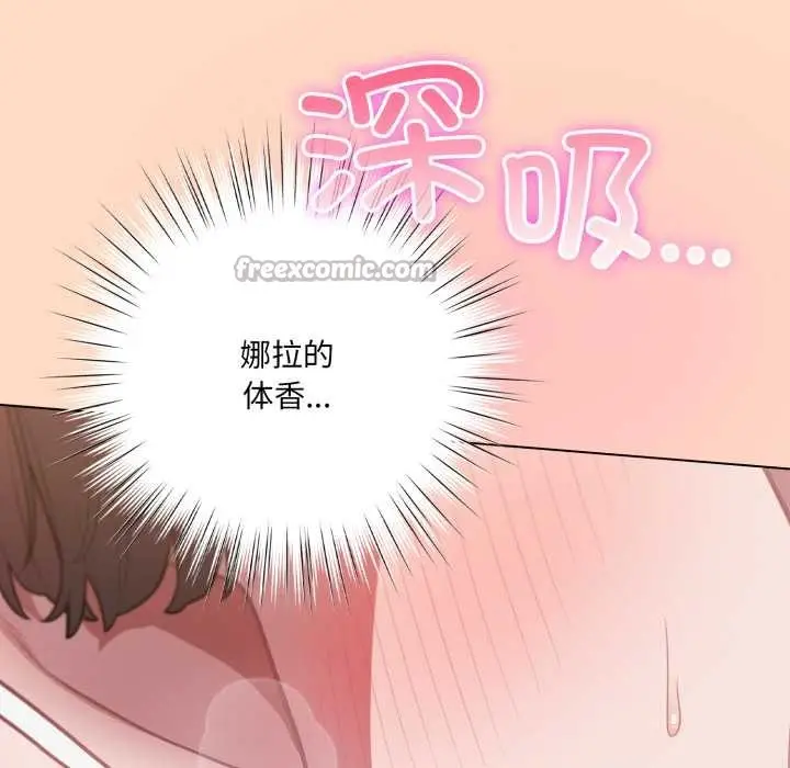 漫画《喵来的恋爱》第51话第56张图