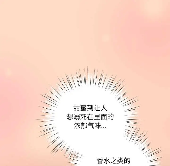 漫画《喵来的恋爱》第51话第58张图