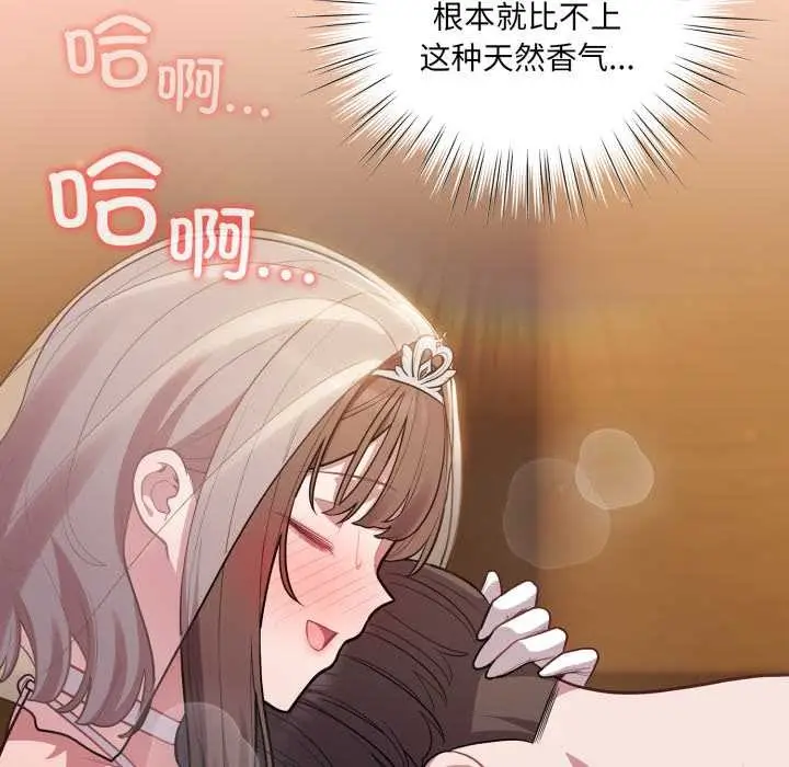 漫画《喵来的恋爱》第51话第59张图