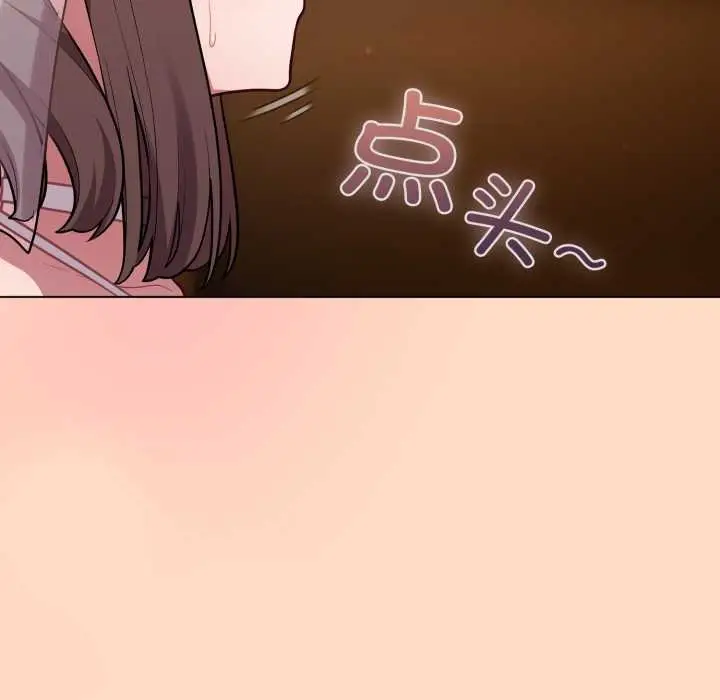 漫画《喵来的恋爱》第51话第63张图