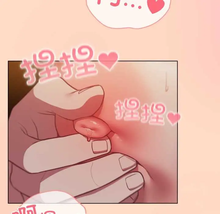 漫画《喵来的恋爱》第51话第67张图