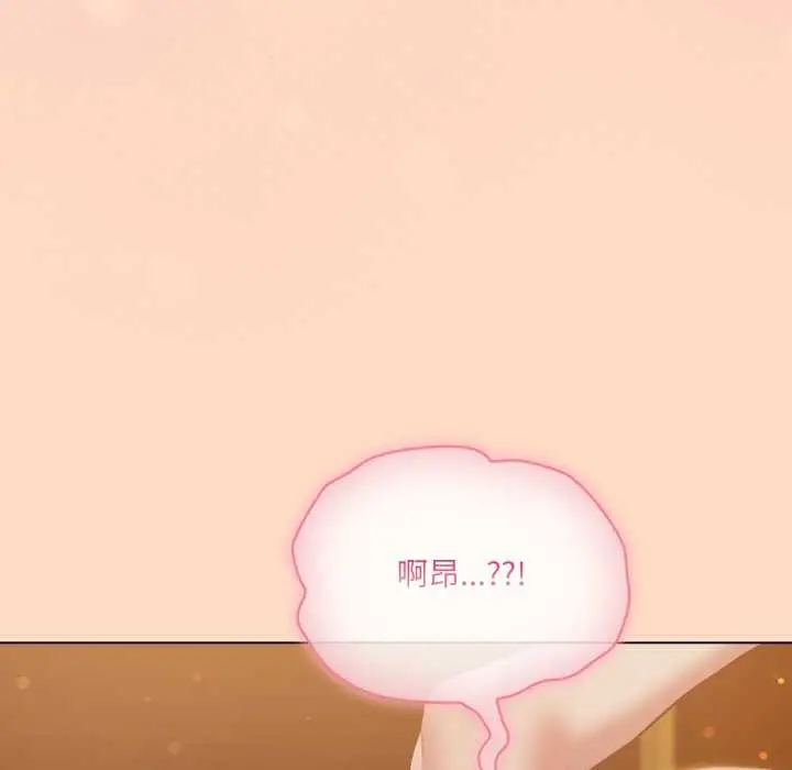 漫画《喵来的恋爱》第51话第77张图