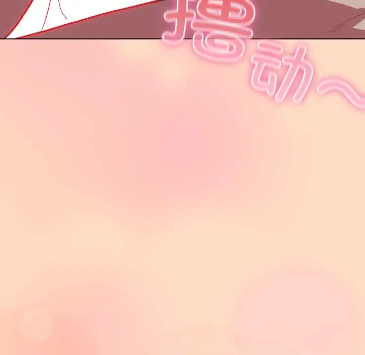 漫画《喵来的恋爱》第51话第85张图