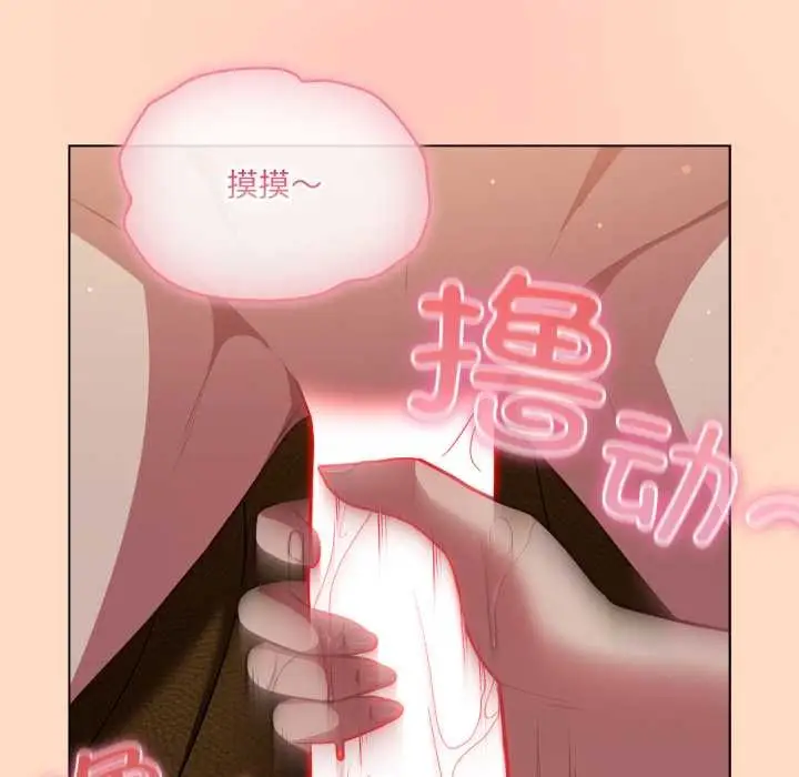 漫画《喵来的恋爱》第51话第89张图