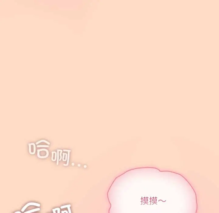 漫画《喵来的恋爱》第51话第91张图