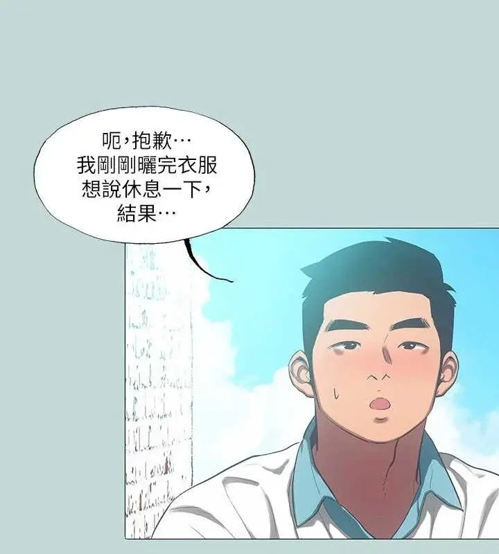 漫画《纵夏夜之梦》第96话第20张图