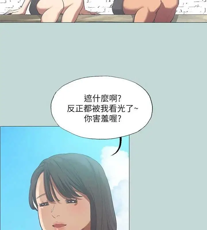 漫画《纵夏夜之梦》第96话第22张图